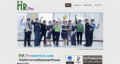Desktop Screenshot of hrproservice.com